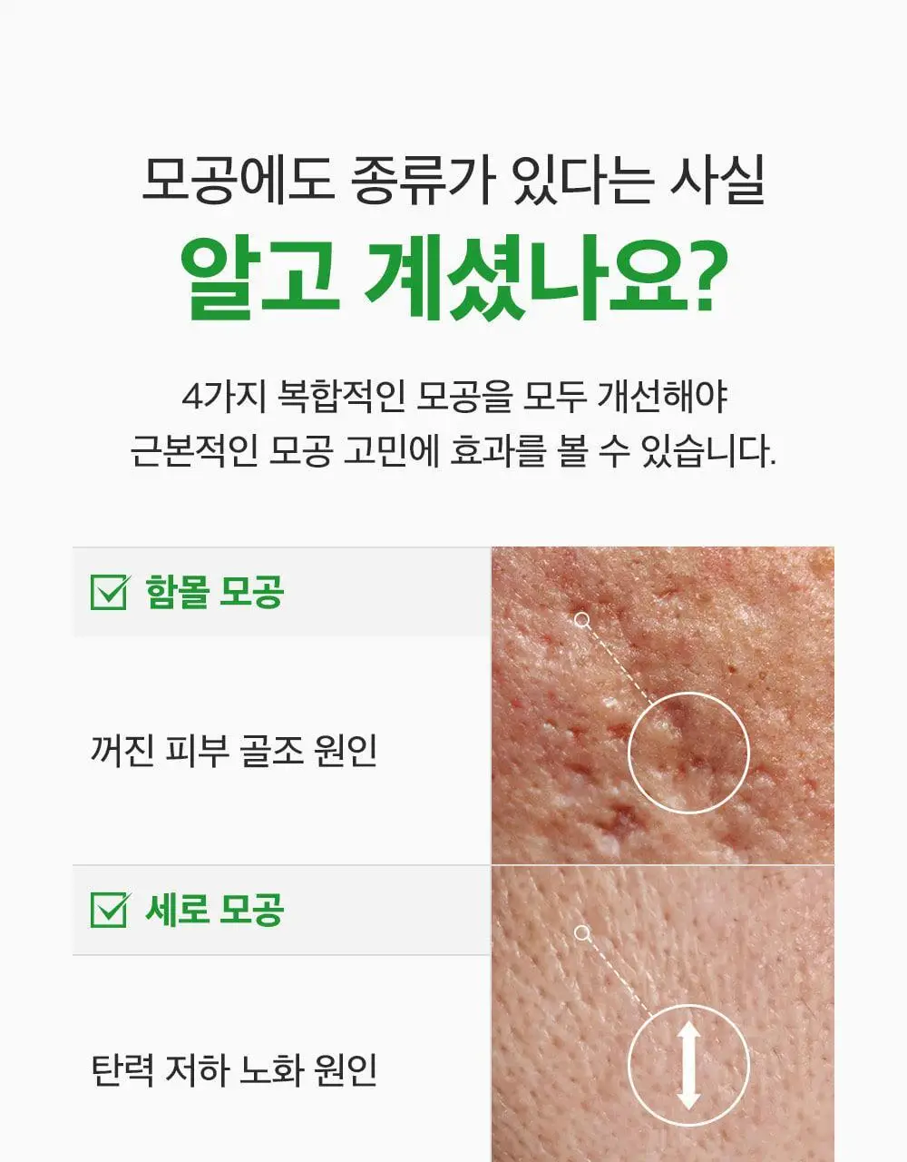 [모공탄력케어] 성분에디터 그린토마토 NMN 포어 필링 패드 60매 상세페이지 45